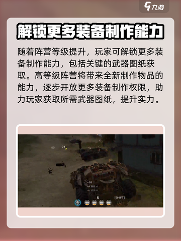 创世战车m38如何获得视频教学有吗介绍截图4