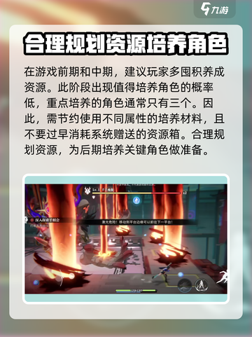 归龙潮🔥新手必看！极速开荒攻略💎截图4