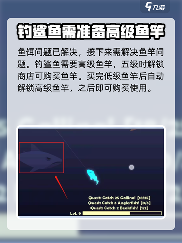 小猫钓鱼💡钓鲨鱼超简单方法分享！游戏技巧大公开✨截图3