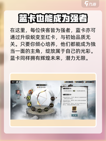 新射雕群侠传🔥侠缘值爆棚用法全揭秘！截图5