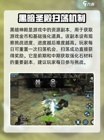 龙之谷世界🔥日常副本全介绍！新手必看⚡截图3