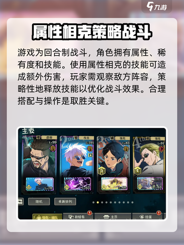 咒术回战手游是哪个公司制作的介绍截图3