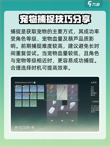 仙剑世界宠物获取途径介绍截图4