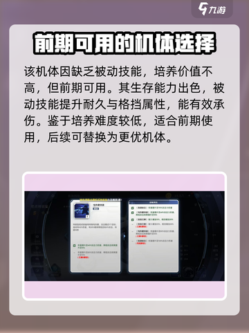 高达钢铁之诗老虎特装型怎么样介绍截图4