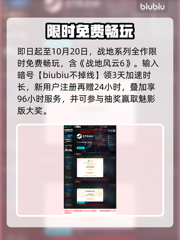 战地6M277神枪！🔥秒杀全场截图8