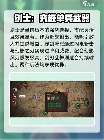 高殿战记职业哪个好介绍截图2