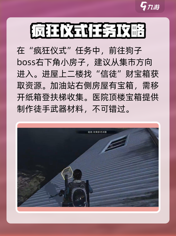 七日世界🔥藏宝图位置及使用攻略💎截图3