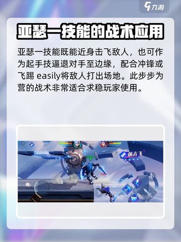 星之破晓心灵护卫怎么玩介绍截图4