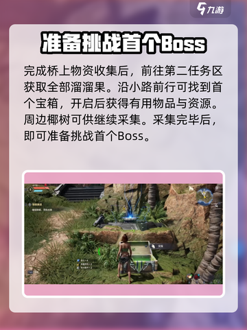 荒野起源新手山洞怎么玩介绍截图4