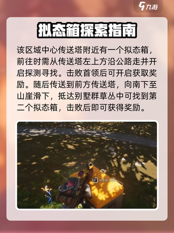 《七日世界》拟态箱全收集攻略！💎截图2