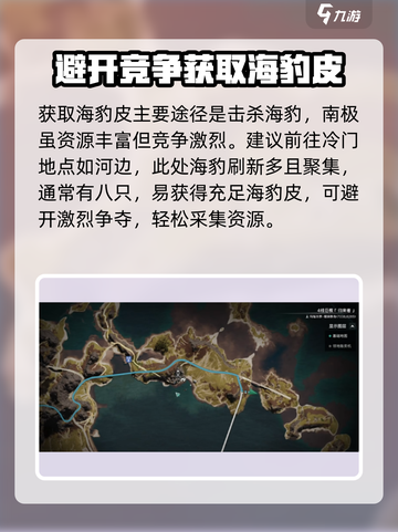 七日世界海豹皮怎么获取介绍截图3
