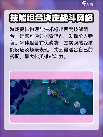 物质与魔法技能怎么搭配介绍截图4