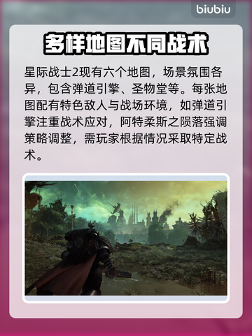 战锤40K星际战士2地图全解析💥🔥截图2