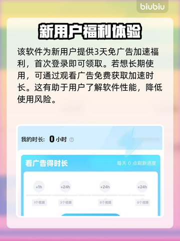 完全免费！🔥最好用的网游加速器推荐来啦！🎉截图4