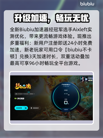 💥梦幻闪退怎么办？元凶竟然是它！🎮截图4