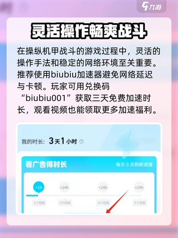 《陷阵之志》手游加速器推荐🔥玩这款游戏必看！截图4