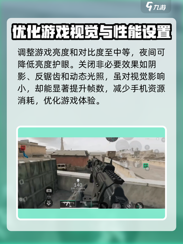 三角洲行动手游设置大曝光💥，这样调帧率稳如老狗！截图3