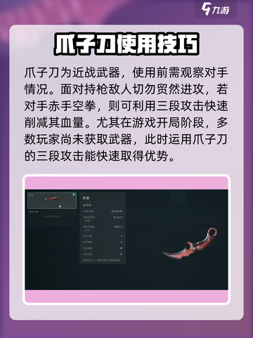 三角洲行动🔥赤枭装备效果全解析🎉截图4