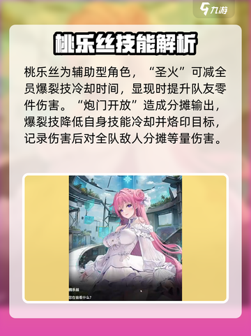 胜利女神新的希望国服竞技场角色排行榜介绍截图2