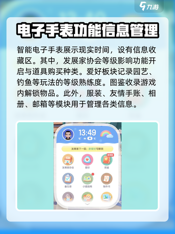 心动小镇小白入门攻略介绍截图4