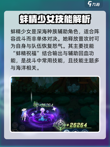蜂之恋：蚌精少女强度爆表🔥游戏名必备✨截图2