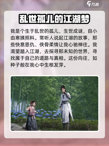 燕云十六声移动端什么时候出介绍截图4