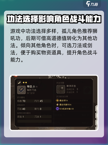 大江湖之苍龙与白鸟开局推荐介绍截图5