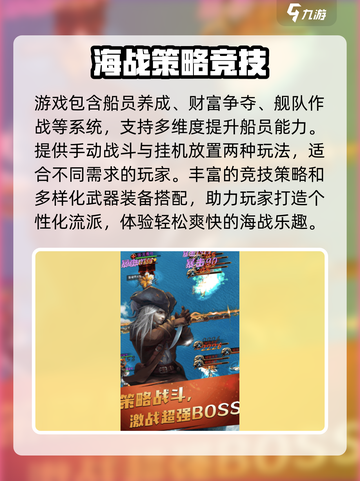 航海奇兵公测时间💥终于曝光！🔥截图3