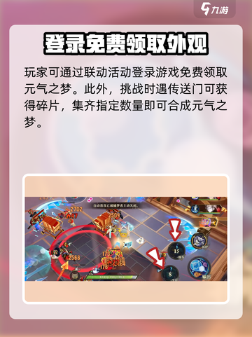 无尽梦回元气之梦怎么样介绍截图4