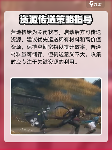 明日方舟终末地野外便携式营地搭建技巧介绍截图5