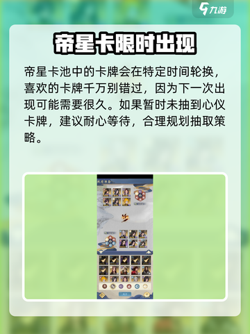 辰东群侠传：帝星获取大揭秘💥🔥截图4