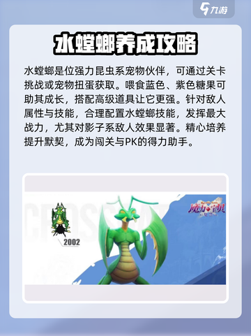 魔力宝贝复兴版水螳螂技能大揭秘🔥水属性宠物天花板！截图4