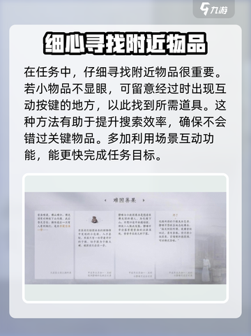 燕云十六声🔥难因善果任务通关攻略分享！截图5