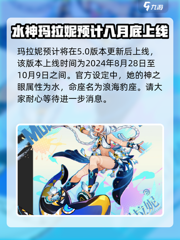原神🔥玛拉妮上线时间大预测！💥截图2