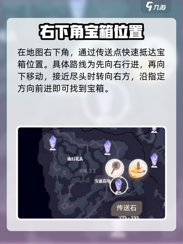 剑与远征2🔥启程神鹿宝箱获取攻略💎截图4