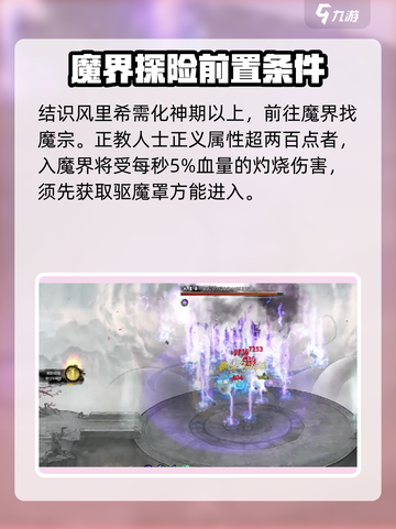 鬼谷八荒风里希怎么认识介绍截图2