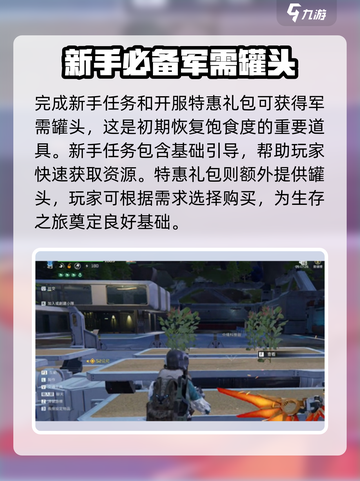 星球重启⚡罐头获取全攻略！玩家必看🔥截图2