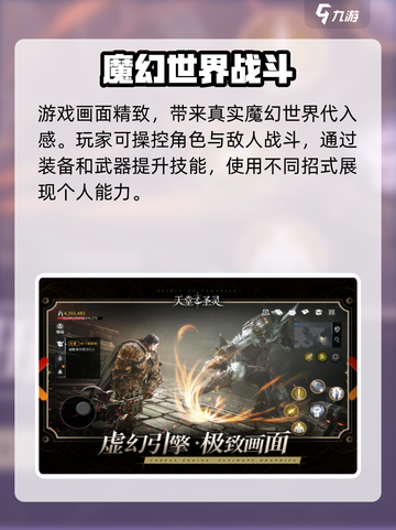 天堂之圣灵🔥超燃游戏特色揭秘，不容错过的手游巅峰！截图4