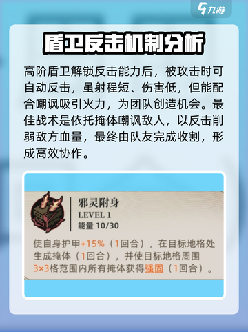 异象回声盾卫怎么样介绍截图7