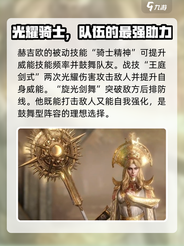 龙息神寂T0英雄介绍介绍截图3