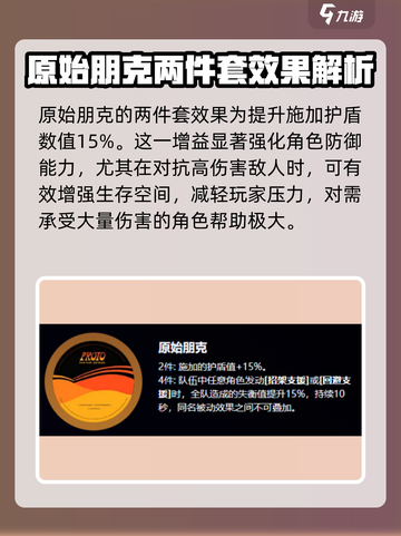 绝区零1.2驱动盘属性介绍介绍截图2