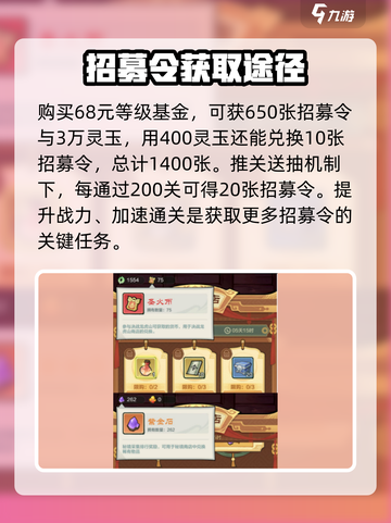 英雄联盟：小小英雄招募令获取方法大公开🎉截图5