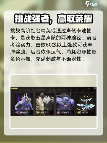 🔥鸣潮五星声骸速刷攻略！✨截图4
