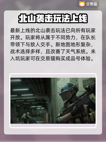 暗区突围账号哪里买？🔥正规渠道分享🎉截图2