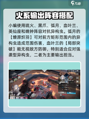 银河境界线困难序章0-14怎么过介绍截图3