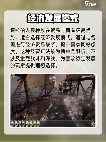 全面战争帝国模式是什么介绍截图4