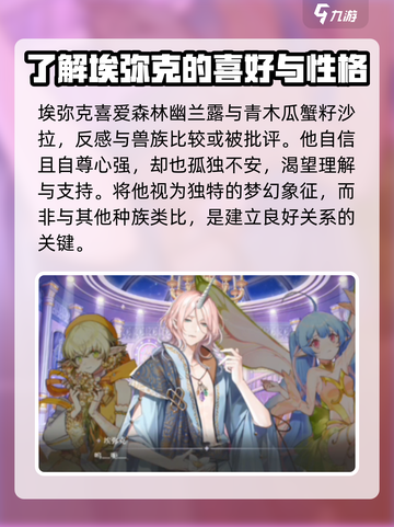欢迎来到梦乐园埃弥克怎么样介绍截图3