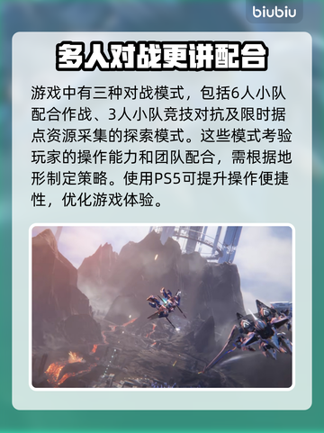 PS5解限机🔥玩转游戏新体验！🎮截图4