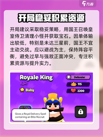 爆裂小队国王怎么样介绍截图3