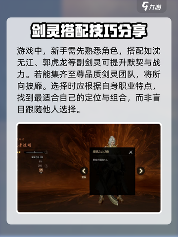 剑灵2🔥煜明强度爆表！流浪者必备😎截图4